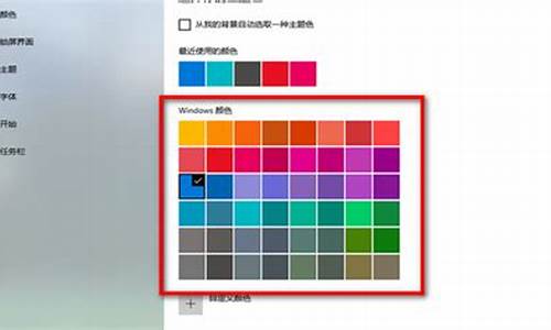 win8主题颜色怎么改_win8主题颜色怎么改颜色