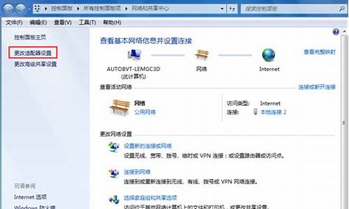 win7默认网关不可用老掉线的修复方法_window7默认网关不可用