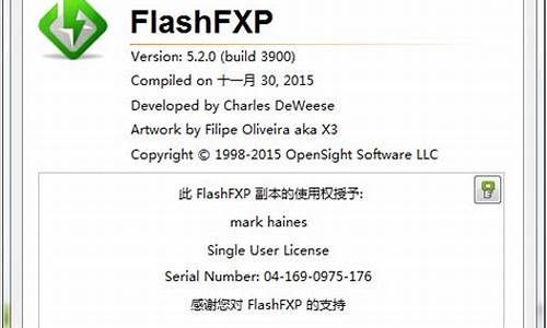 flashfxp使用教程_flashfxp工具