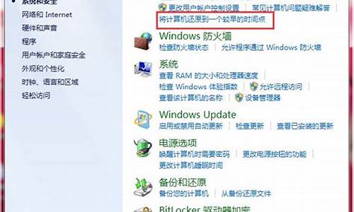 win7系统还原怎么操作是什么意思_win7系统还原有什么用