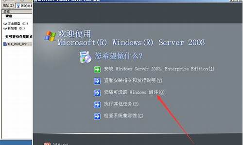 win2003设置登陆帐户_win2003修改用户密码