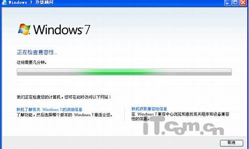 windows7正版升级win10_升级windows7正式版