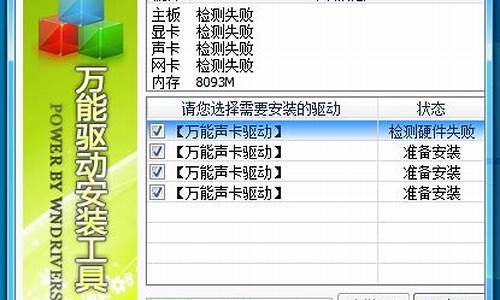 万能声卡驱动win7_万能声卡驱动win10下载