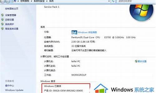 win7产品密钥无效不能用于激活_windows7旗舰版产品密钥无效不能用于激活