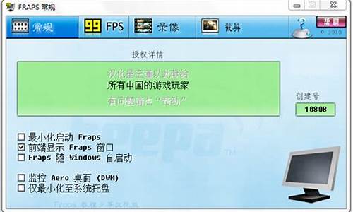 fdm绿色版_fraps绿色版win8