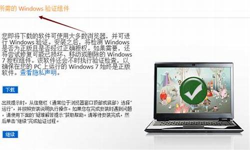 windows正版验证工具_win7正版验证补丁