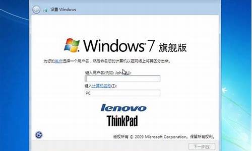 联想win7系统怎么安装_联想win7系统怎么安装驱动