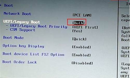 联想电脑bios设置usb启动没有boot_联想bios设置u盘启动项没有boo