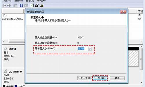 win7c盘分多少合适_win7磁盘分区c盘多大合适