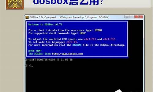 dosbox快捷键_dosbox怎么用键盘使用