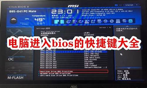 台式电脑进入bios_台式电脑进入bios的方法