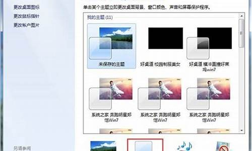 win7配色方案弹出的窗口在哪_win7 配色