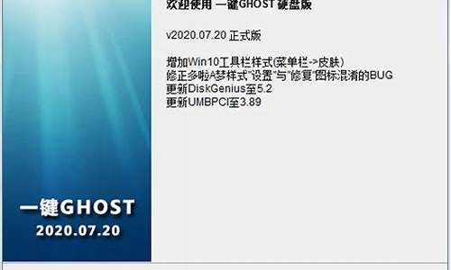 一键ghost支持win7吗_一键ghost可以卸载吗