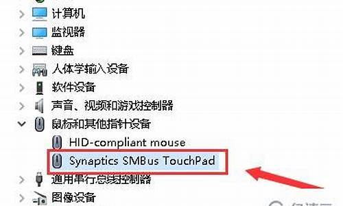 触摸板驱动安装失败什么原因_触摸板驱动下载了如何安装
