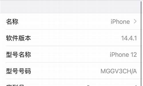 苹果手机序列号在哪查_苹果手机序列号在哪查询
