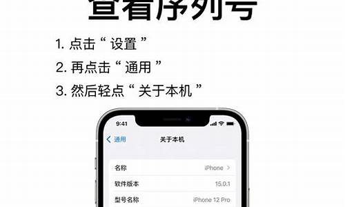 苹果4序列号查询地址_iphone4序列号查询