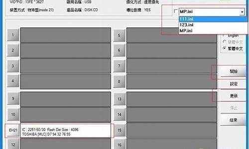 u盘量产教程修复u盘_u盘量产修复工具教程