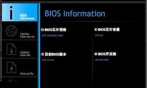 技嘉bios升级工具中文_技嘉bios升级工具中文版