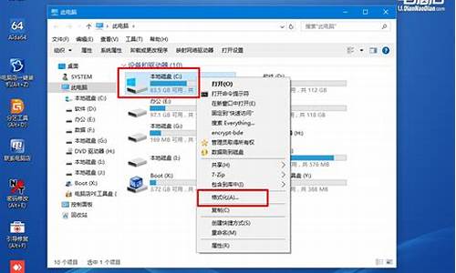 怎样把c盘格式化_怎样把c盘格式化干净