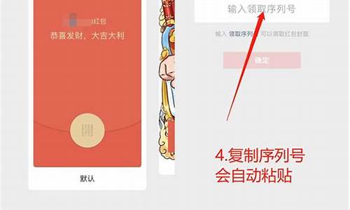 红包序列号怎么领取_红包序列号怎么领取封面
