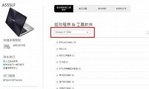 华硕笔记本驱动工具_华硕笔记本驱动工具在哪