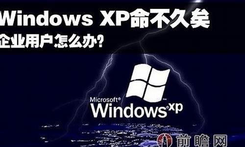 盗版xp升级win7_盗版winxp升级win10