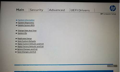 惠普笔记本bios设置按f10没用怎样办啊_惠普笔记本bios设置按f10没用怎样办啊