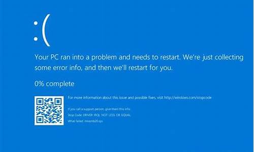 电脑为什么关机蓝屏_电脑为什么关机蓝屏了