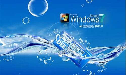 正版WIN7旗舰版_windows7旗舰版正版