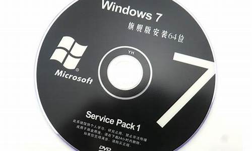 正版win7系统碟多少钱_正版win7系统盘价格