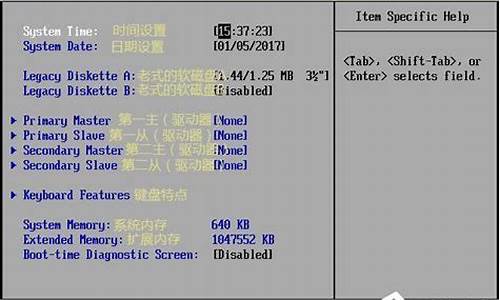 bios中英对照表_bios中英文对照表图新版