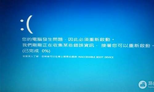 win7开机蓝屏修复_win7启动蓝屏修复