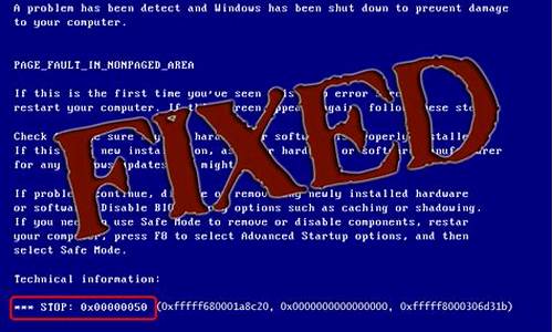 0x00000050电脑蓝屏代码_0x00000050电脑蓝屏代码怎么解决
