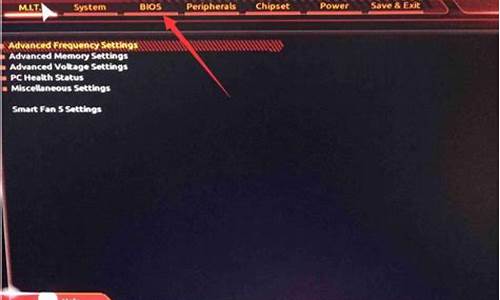 技嘉如何进入bios模式_技嘉如何进入bios模式设置
