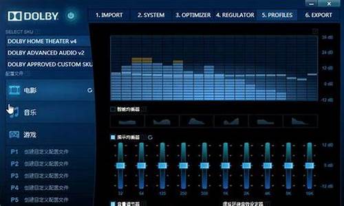杜比音效驱动win10版_win10杜比音效驱动下载