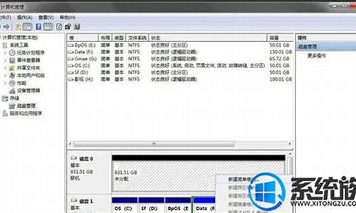 新硬盘在win7如何分区_新硬盘在win7如何分区使用