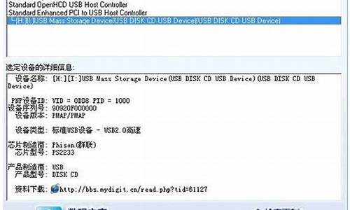 我想u盘量产教程_u盘量产教程视频