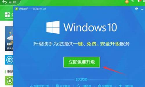 怎么用360升级win10啊_如何用360升级win10