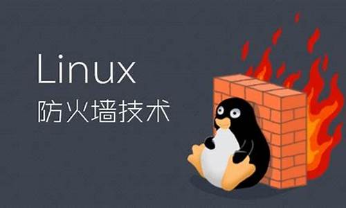 linux防火墙设置出站规则_linux防火墙出站规则如何配置