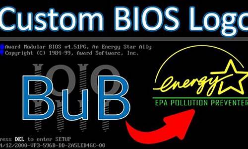 bios logo_bios logo修改